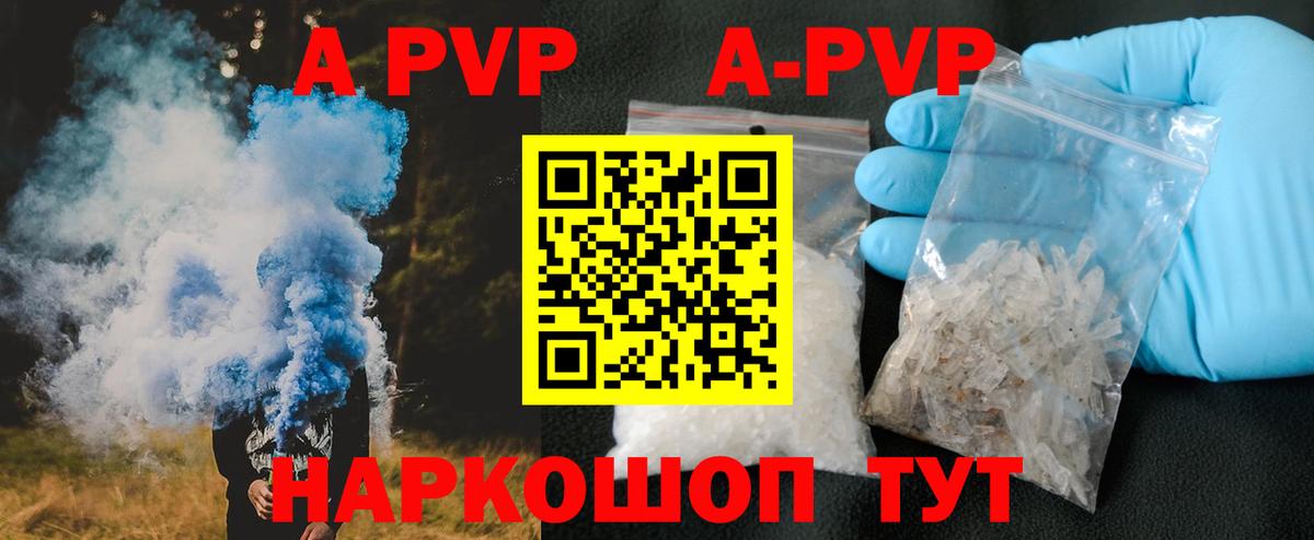 A-PVP кристаллы  Вход с VPN  A PVP Соль  Тамбов  Alpha-PVP крисы CK 