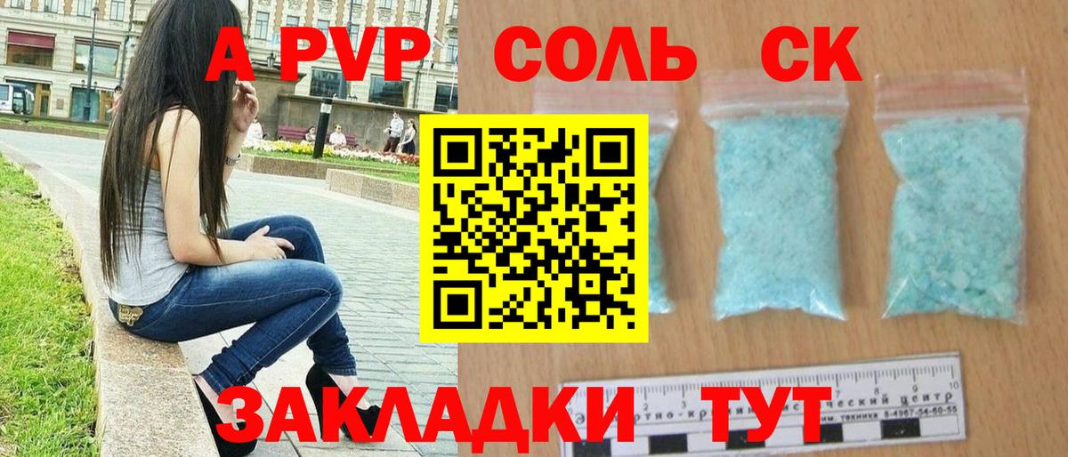 A PVP крисы CK Тамбов