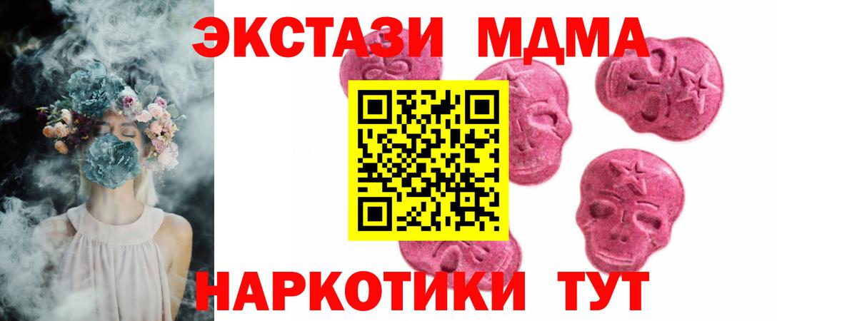 Экстази mix  ЭКСТАЗИ MDMA  Ecstasy  Тамбов  Вход с VPN 