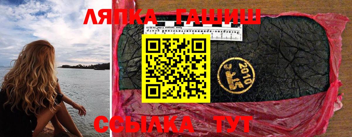 Гашиш гашик Тамбов