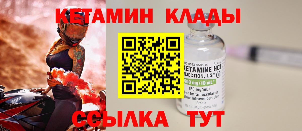 Кетамин VHQ  Вход с VPN  Тамбов 