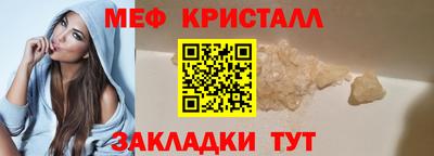 меф Можга