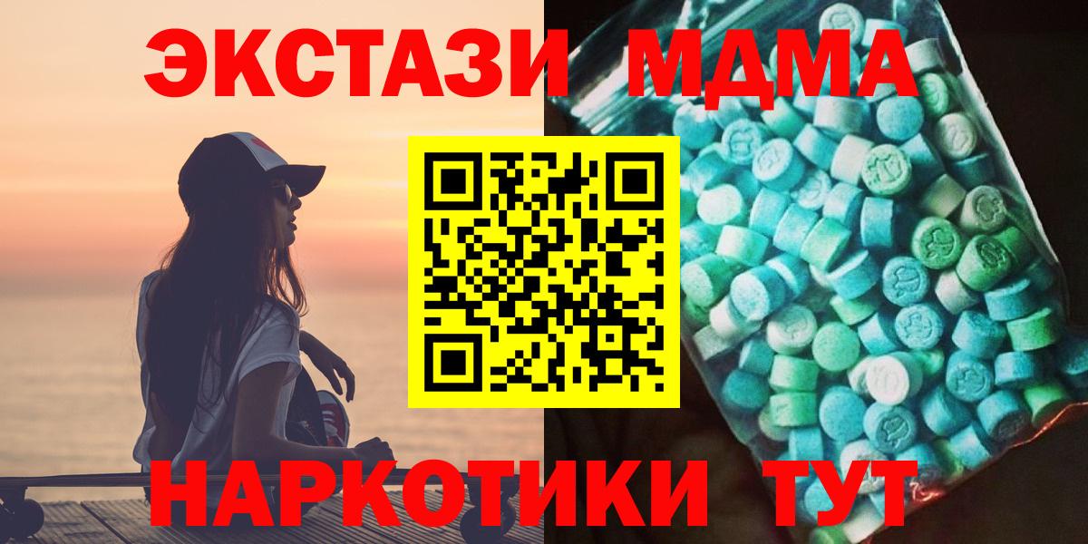 MDMA молли Тамбов