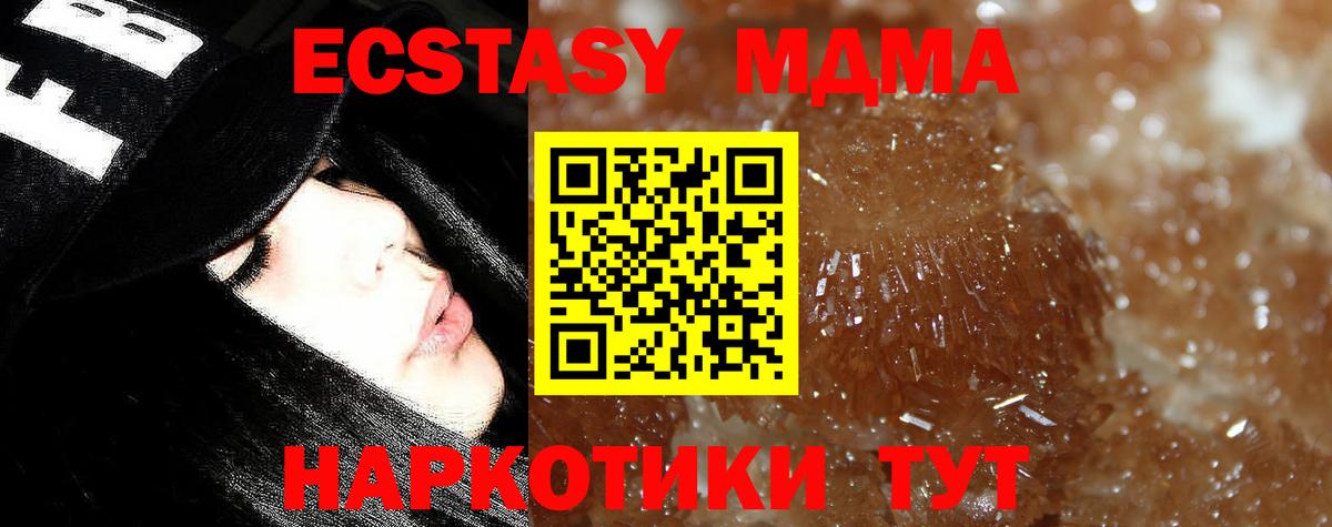 MDMA  MDMA кристаллы  Вход с VPN  МДМА VHQ  Тамбов 