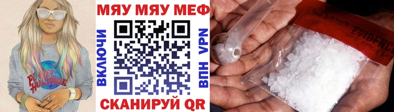 МЕФ мяу мяу  Тамбов 
