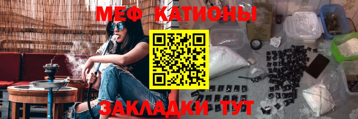 МЕФ мука  МЕФ 4 MMC  Меф  Вход с VPN  Тамбов  Мефедрон 