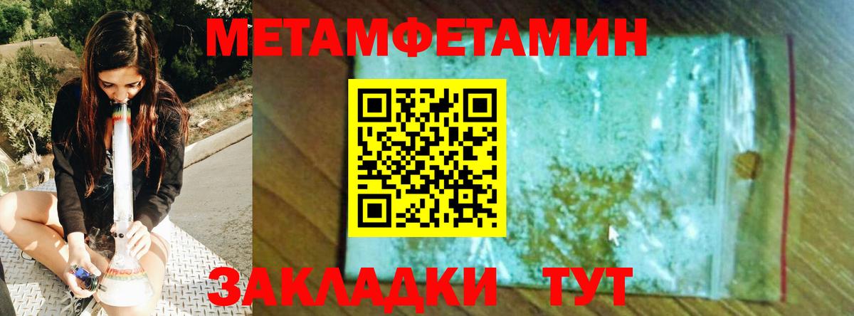 Первитин мет Тамбов