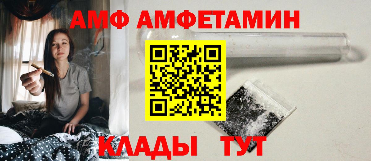 Тамбов  МЕТАМФЕТАМИН витя  Вход с VPN 