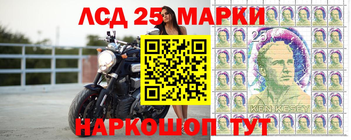 Марки 25I-NBOMe 1,8мг Тамбов