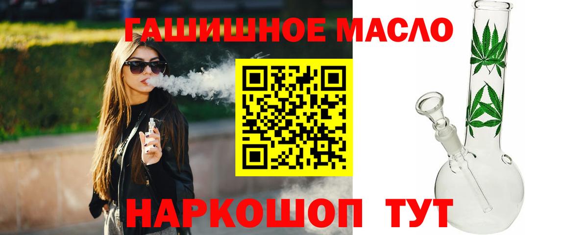 ТГК жижа Тамбов